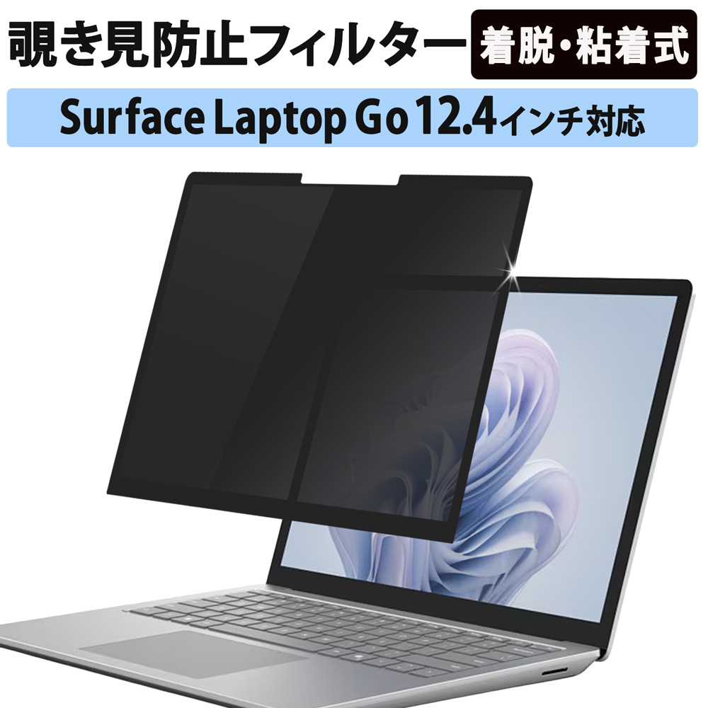 ライフイノテック（Lifeinnotech） Surface Laptop Go3 12.4インチ