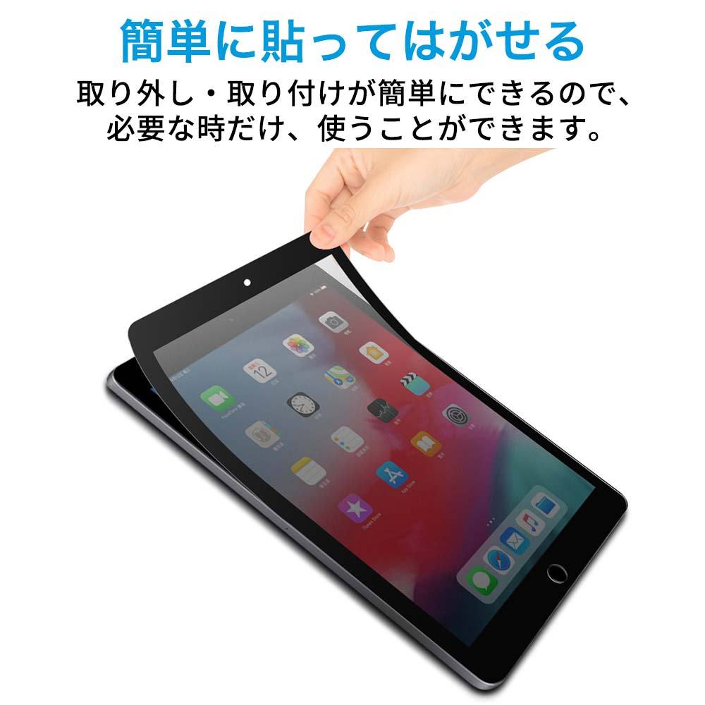 iPad Pro 12.9 2022 第6世代 M2 第5世代 第4世代 第3世代 覗き見防止 着脱式 プライバシーフィルター ブルーライトカット 保護 フィルム 縦向タイプ :pfs-g-ipad-129-r1:ライフイノテック ヤフー店 通販 