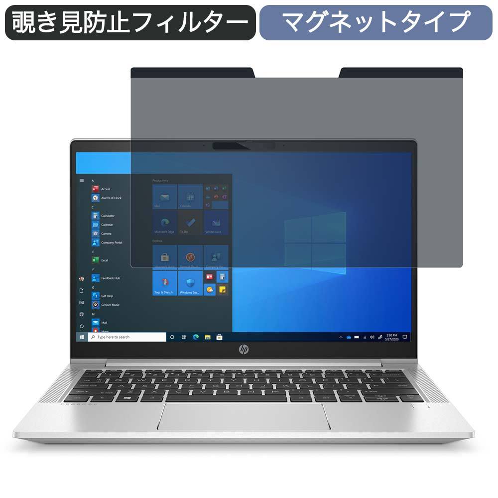 HP ProBook 430 G8/CT 13.3インチ 対応 マグネット式 覗き見防止 プライバシーフィルター ブルーライトカット 保護フィルム  :pf-mg-1331609-p204:ライフイノテック ヤフー店 - 通販 - Yahoo!ショッピング