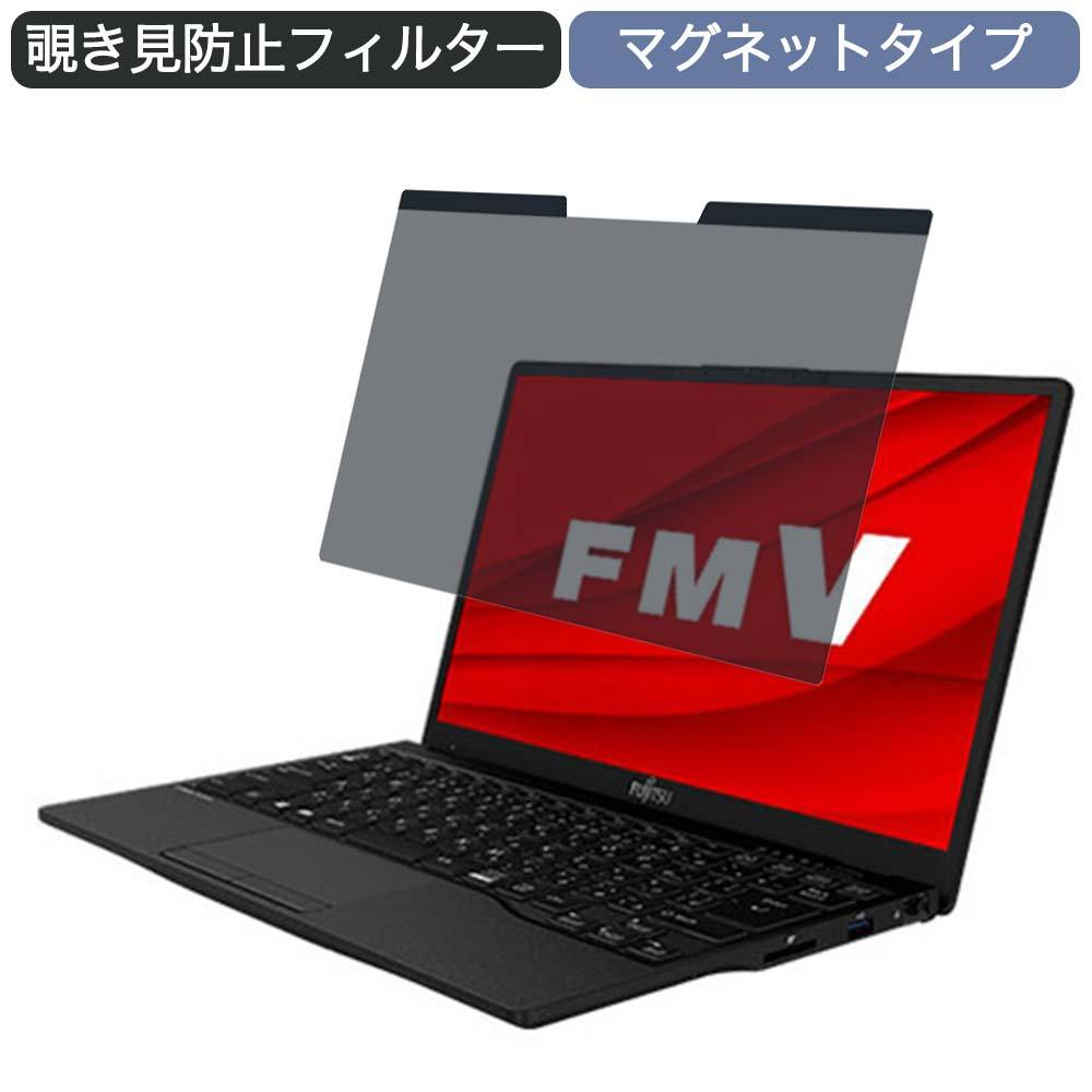 富士通 FMV LIFEBOOK UHシリーズ WU-X/E3 13.3インチ 16:9 対応 マグネット式 覗き見防止 プライバシーフィルター  ブルーライトカット 保護フィルム : pf-mg-1331609-p229 : ライフイノテック ヤフー店 - 通販 - Yahoo!ショッピング