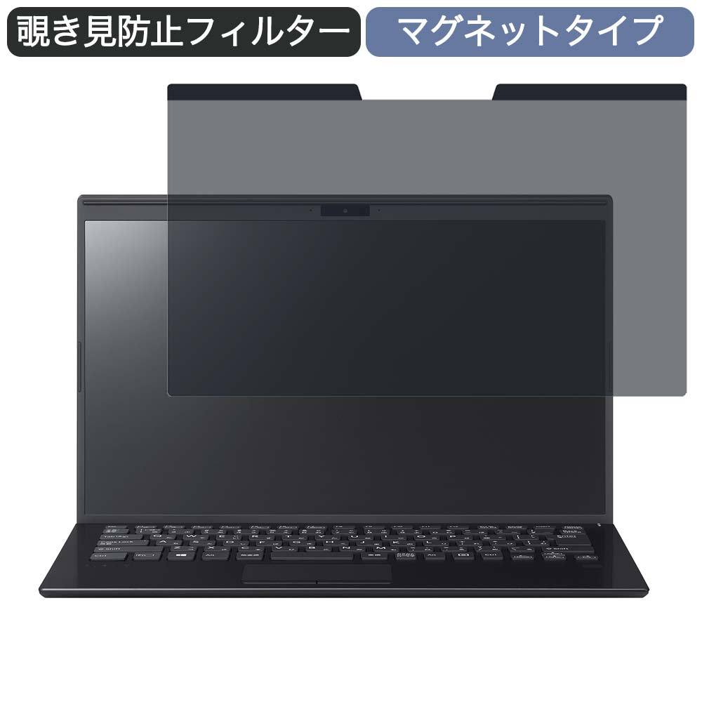 VAIO SX14 14インチ 対応 マグネット式 覗き見防止 プライバシーフィルター ブルーライトカット 保護フィルム  :pf-mg-1401609-p140:ライフイノテック ヤフー店 - 通販 - Yahoo!ショッピング