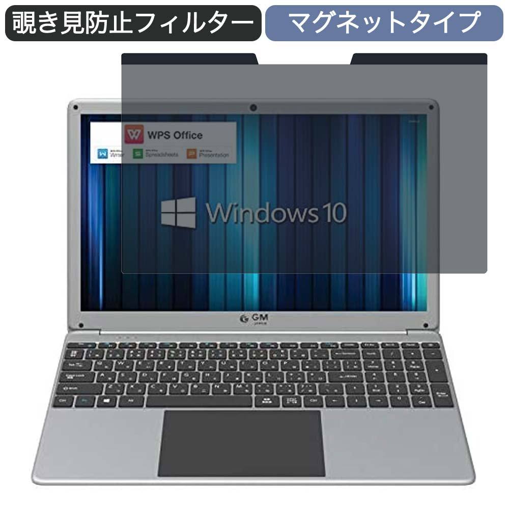 GLM ノートパソコン 15.6インチ 16:9 対応 マグネット式 覗き見防止