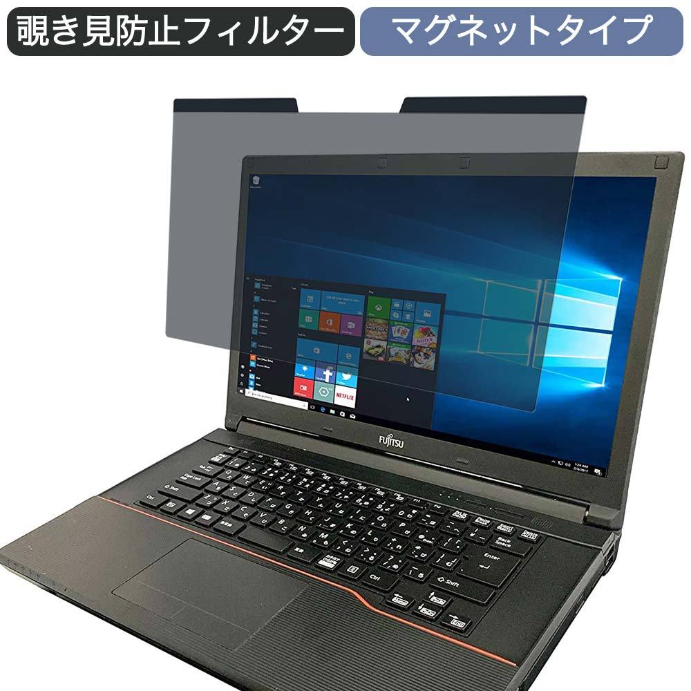 富士通 ノートPC A553 15.6インチ 16:9 対応 マグネット式 覗き見防止 フィルター プライバシーフィルター ブルーライトカット 液晶 保護フィルム :pf-mg-1561609-b07qx75l3c:ライフイノテック ヤフー店 - 通販 - Yahoo!ショッピング