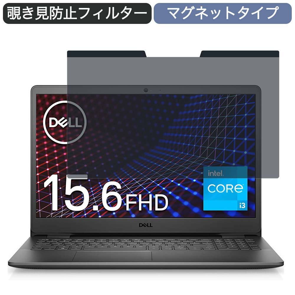 Dell Inspiron 15 3501 15.6インチ 16:9 対応 マグネット式 覗き見防止 フィルター プライバシーフィルター  ブルーライトカット 液晶保護フィルム :pf-mg-1561609-b08qmcpny1:ライフイノテック ヤフー店 - 通販 -  Yahoo!ショッピング