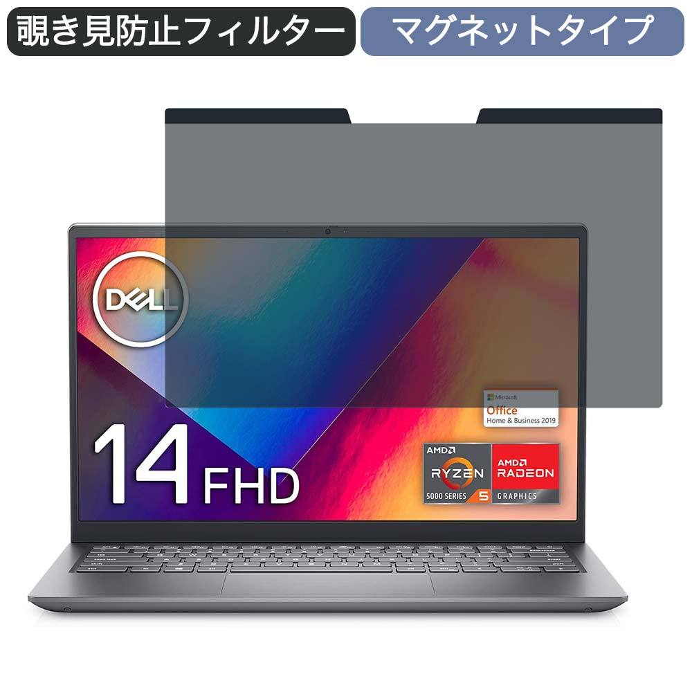 Dell nspiron 14 5415 14インチ 16:9 対応 マグネット式 覗き見防止 プライバシーフィルター ブルーライトカット 保護フィルム  :pf-mg-1401609-b097d5x298:ライフイノテック ヤフー店 - 通販 - Yahoo!ショッピング