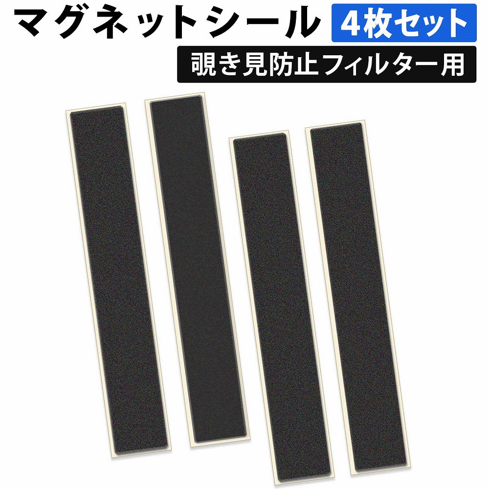 ライフイノテック（Lifeinnotech） マグネットシール マグネット式