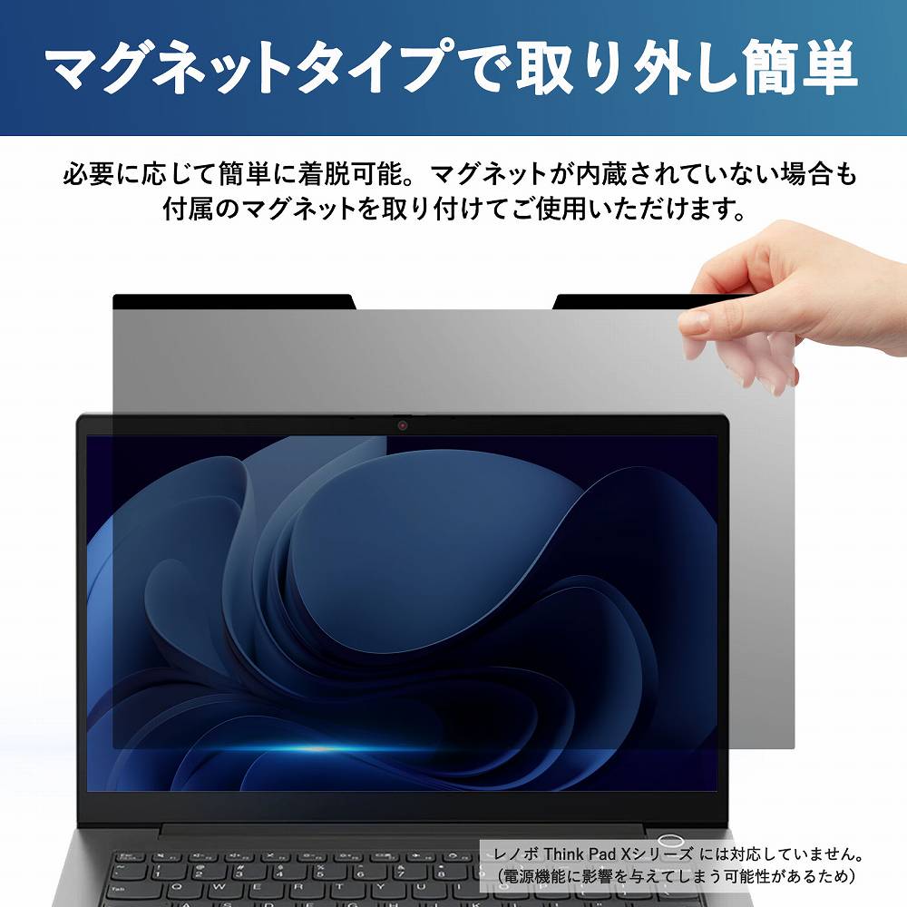 富士通 LIFEBOOK U9311 HW 13.3インチ 16:9 向けの 覗き見防止 プライバシーフィルター マグネット式 ブルーライトカット 保護フィルム 反射防止