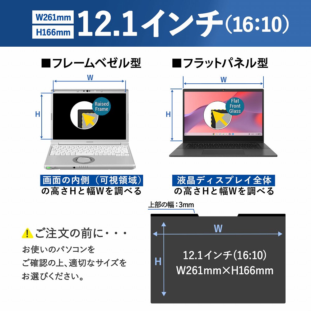 ライフイノテック（Lifeinnotech） 覗見防止フィルター PC 14インチ 16