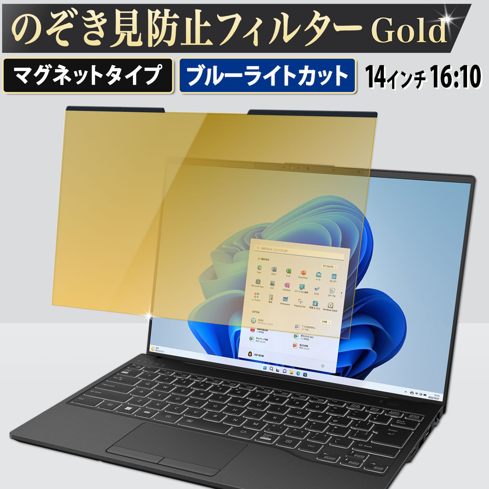 ライフイノテック（Lifeinnotech） 覗見防止フィルター PC 14インチ 16