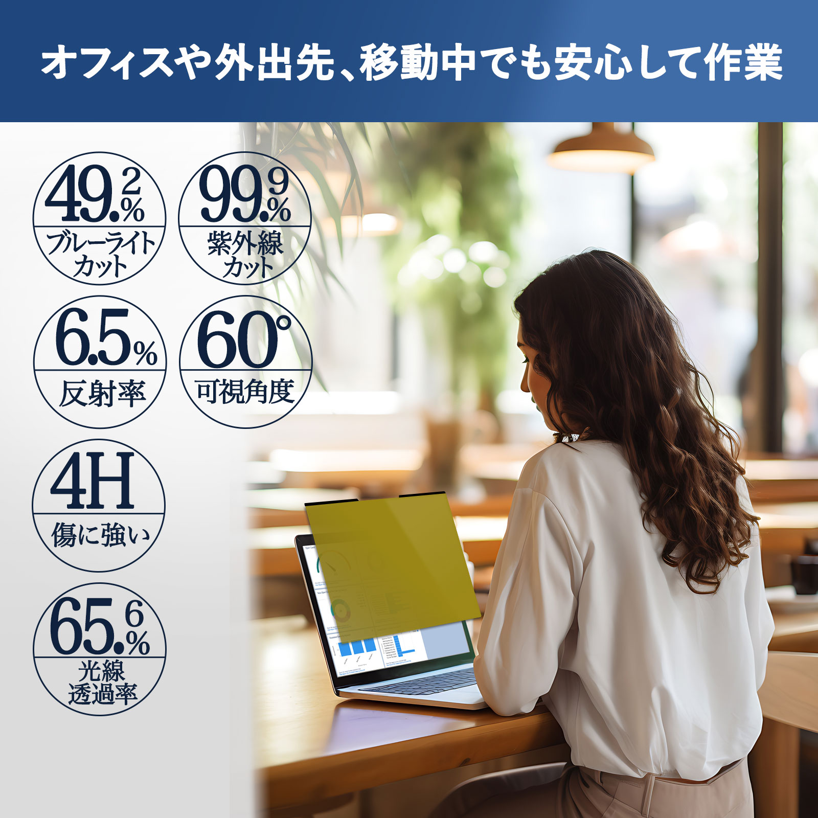 ライフイノテック（Lifeinnotech） 覗見防止フィルター PC 14インチ 16