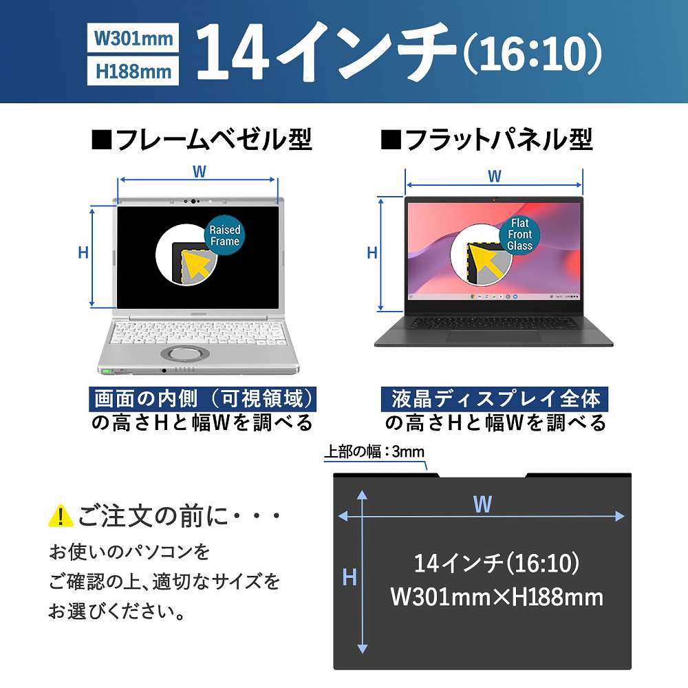 ライフイノテック（Lifeinnotech） 覗見防止フィルター PC 14インチ 16