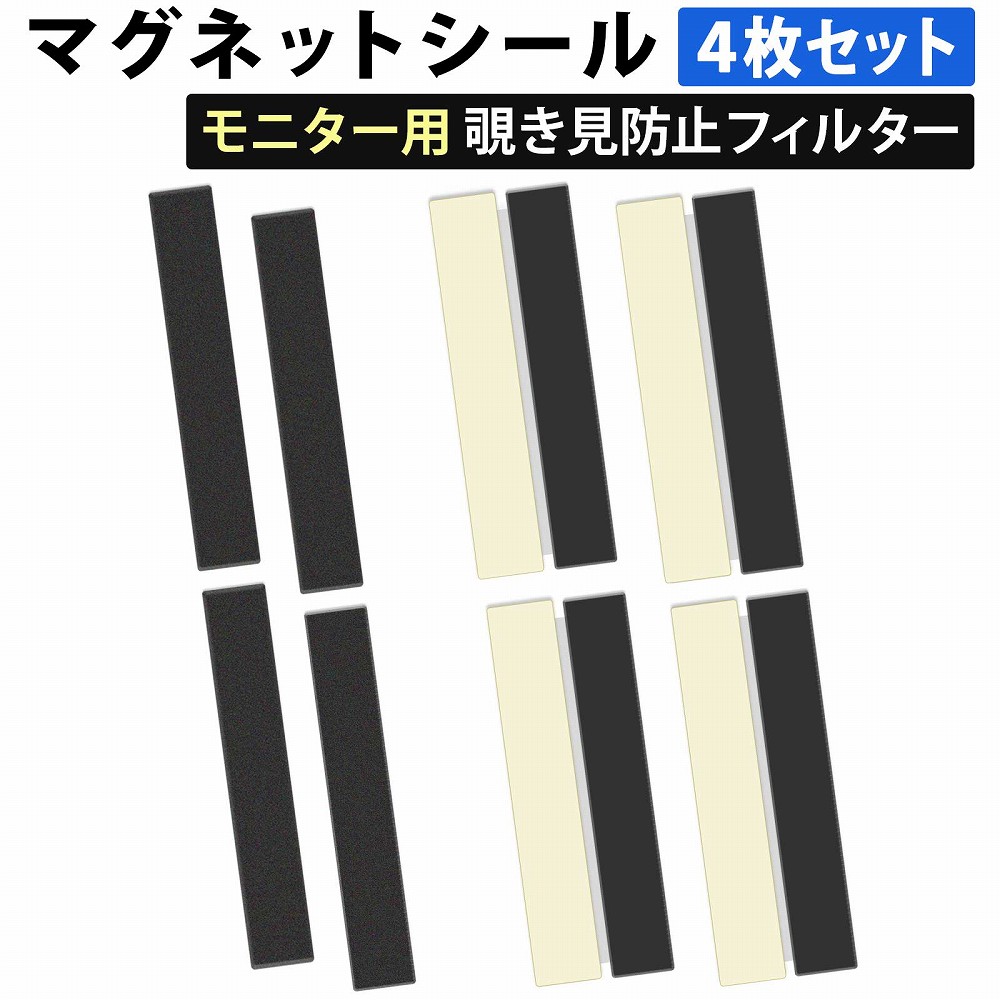 ライフイノテック（Lifeinnotech） マグネット セット モニター 用