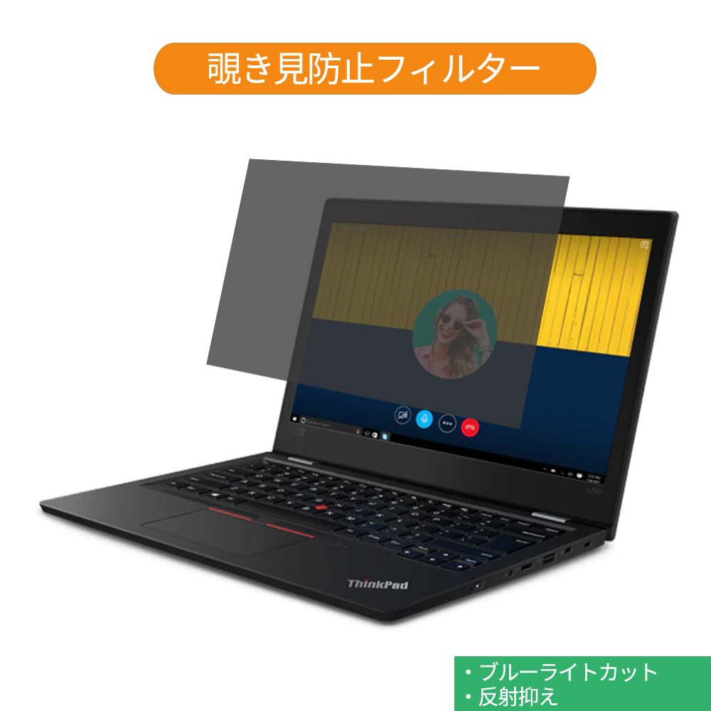 在庫超歓迎 レノボ ThinkPad L390 Yoga 13.3型ワイド i5-8265U 8GB