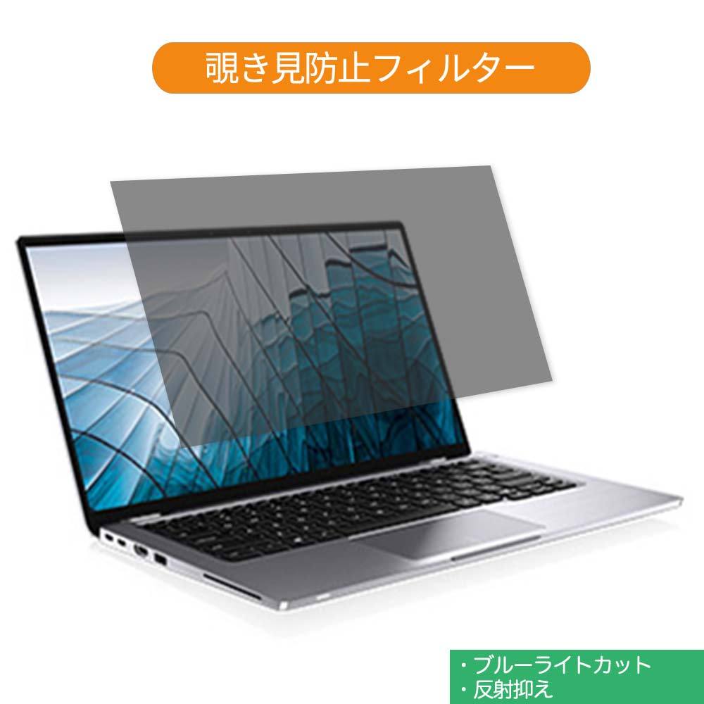 Dell Latitude 7400 2-in-1 14インチ 対応 覗き見防止 プライバシー フィルター ブルーライトカット 保護フィルム  :pf-tab-1401609-de004:ライフイノテック ヤフー店 - 通販 - Yahoo!ショッピング