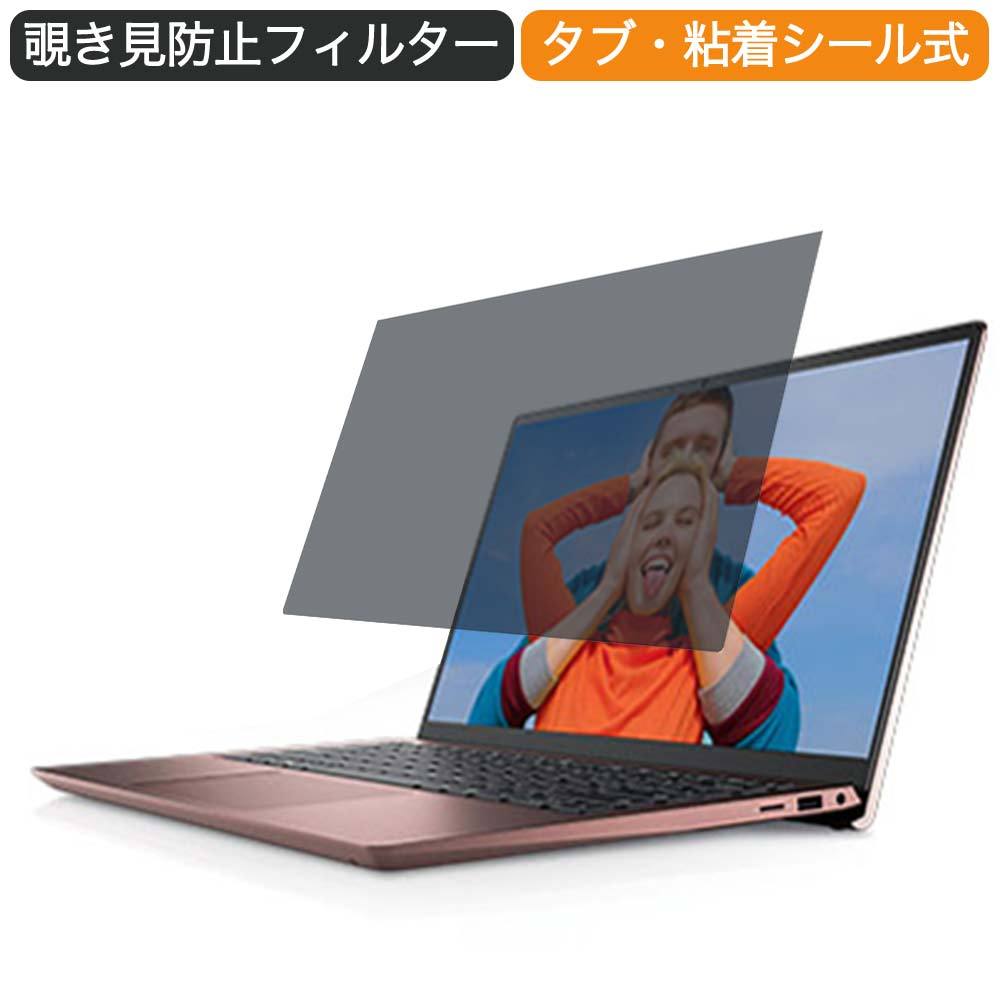 Dell Inspiron 14 5000 (5415) 14インチ 対応 覗き見防止 プライバシー フィルター ブルーライトカット 保護フィルム  :pf-tab-1401609-p104:ライフイノテック ヤフー店 - 通販 - Yahoo!ショッピング