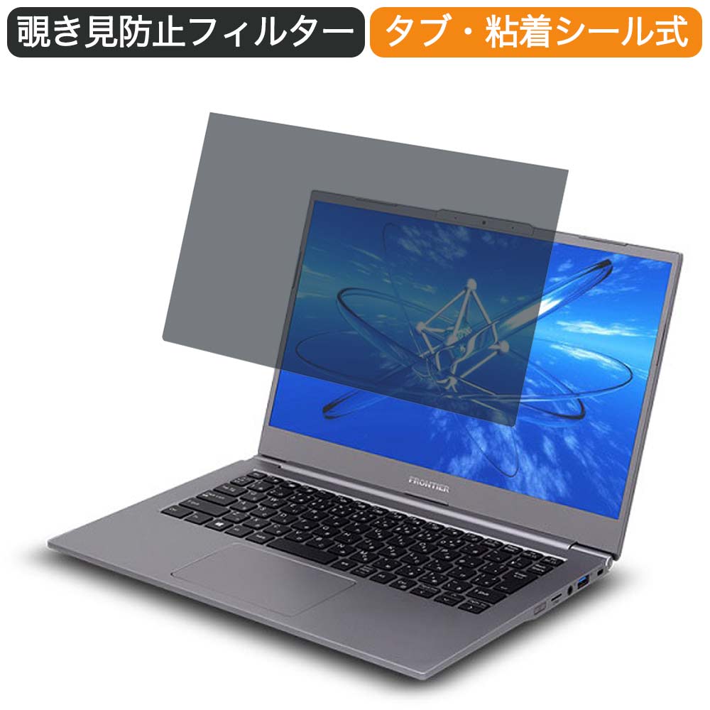 激安大特価！】 Lenovo ThinkBook 13s 13.3インチ 機種用 覗見防止フィルム プライバシーフィルター 液晶保護 反射防止 キズ防止  medimind.com.au