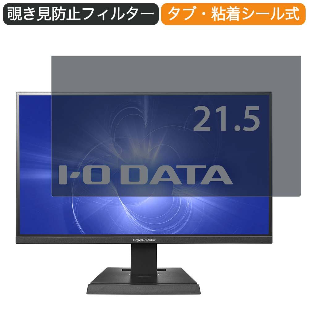 gigacrysta lcd gc221hxb