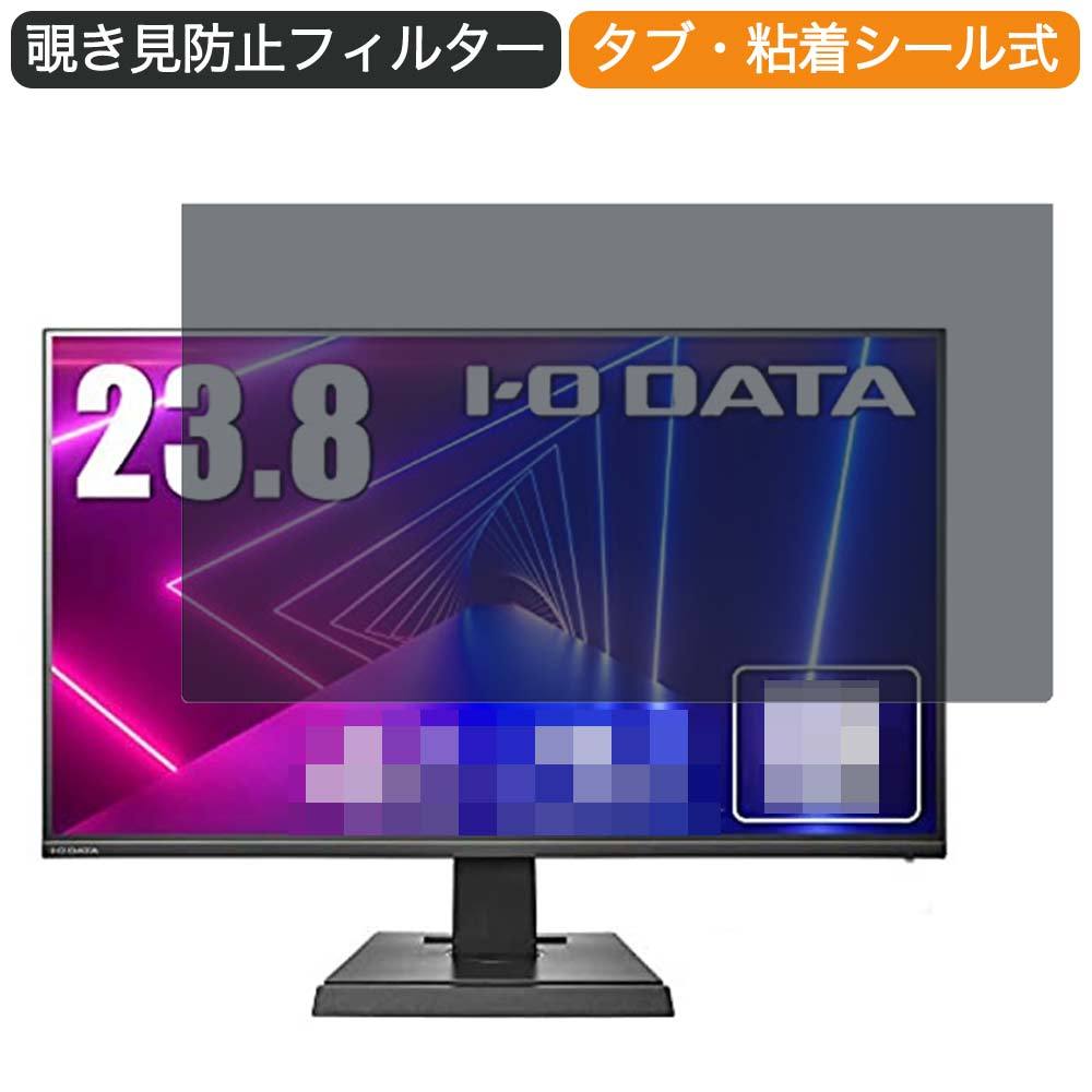 I-O DATA ゲーミングモニター EX-LDF241SVB 23.8インチ 16:9 対応 覗き