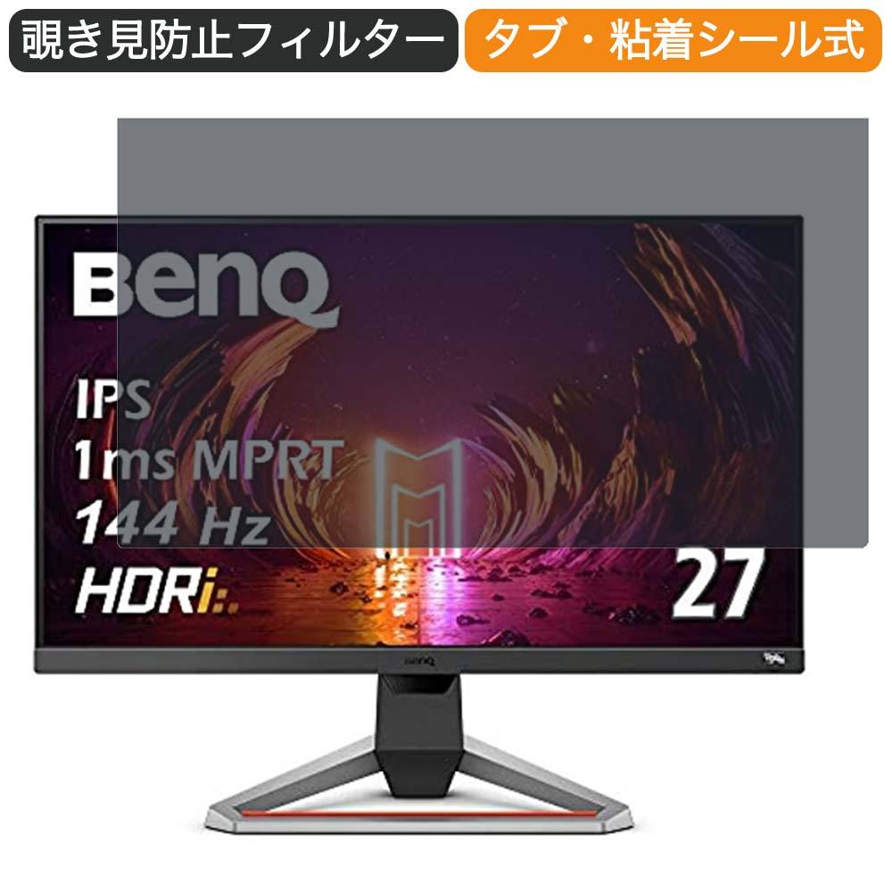 BenQ MOBIUZ ゲーミングモニター EX2710 27インチ 16:9 対応 覗き見