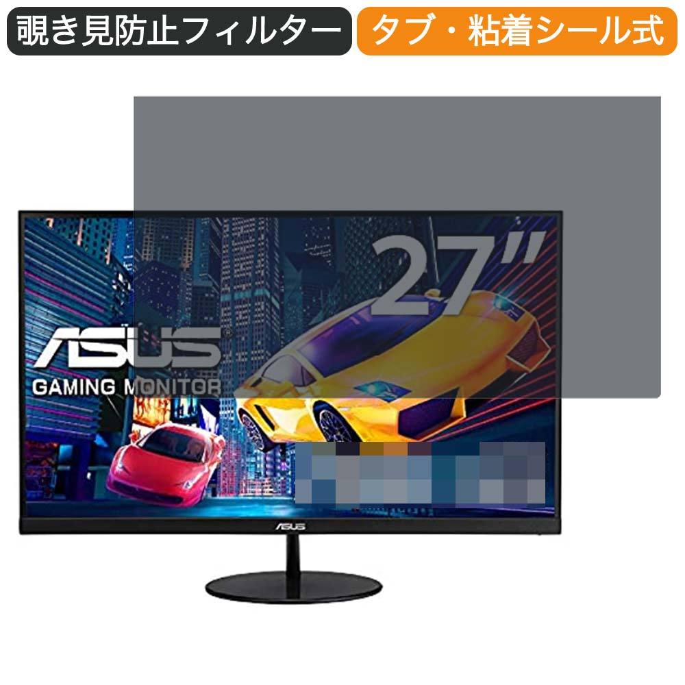 ASUSフレームレス ゲーミングモニター VL278H 27インチ 16:9 対応 覗き