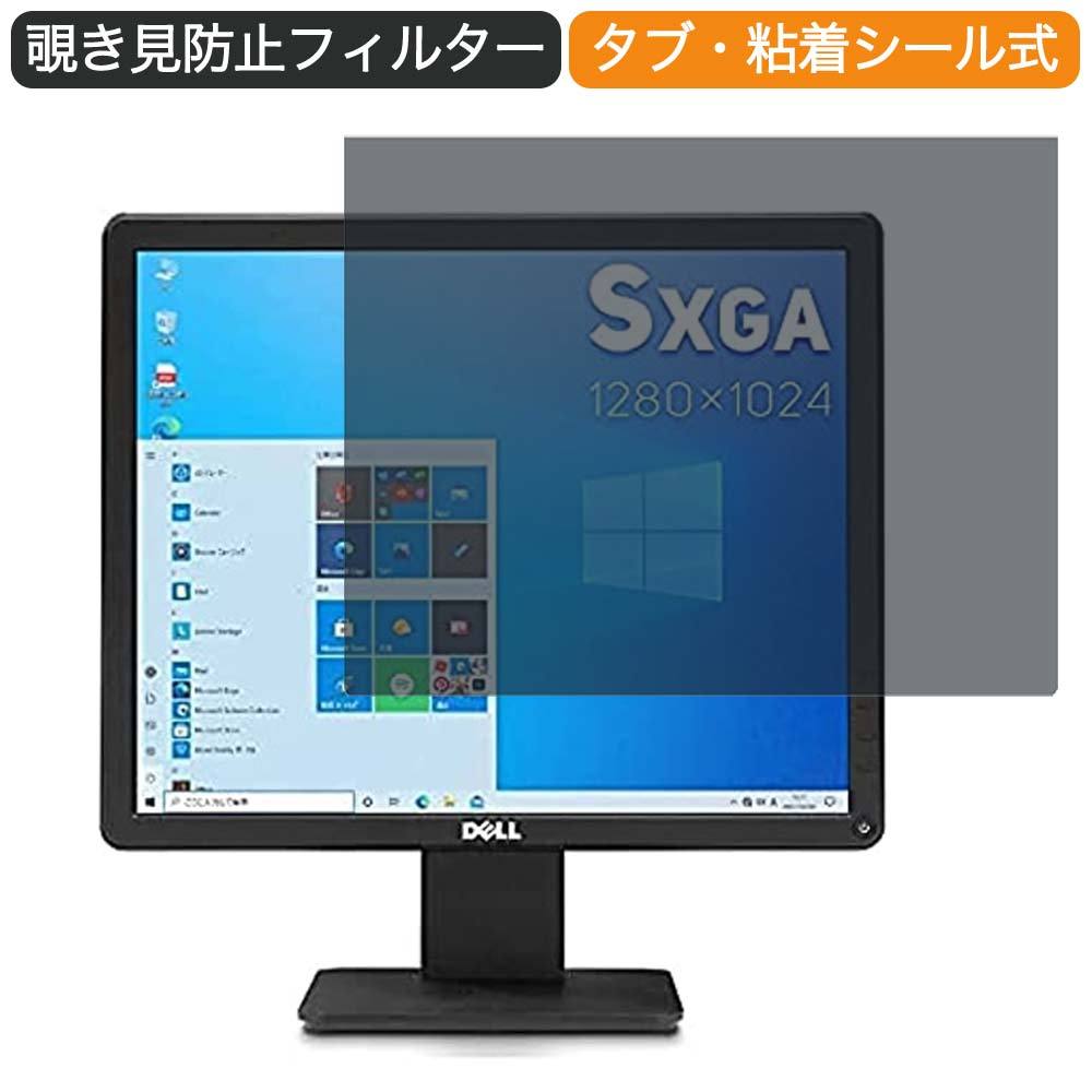 DELL 液晶ディスプレイ E1715Sc 17インチ 5:4 対応 覗き見防止 プライバシーフィルター ブルーライトカット 保護フィルム :  pf-t-1700504-b0933k5h29 : ライフイノテック ヤフー店 - 通販 - Yahoo!ショッピング