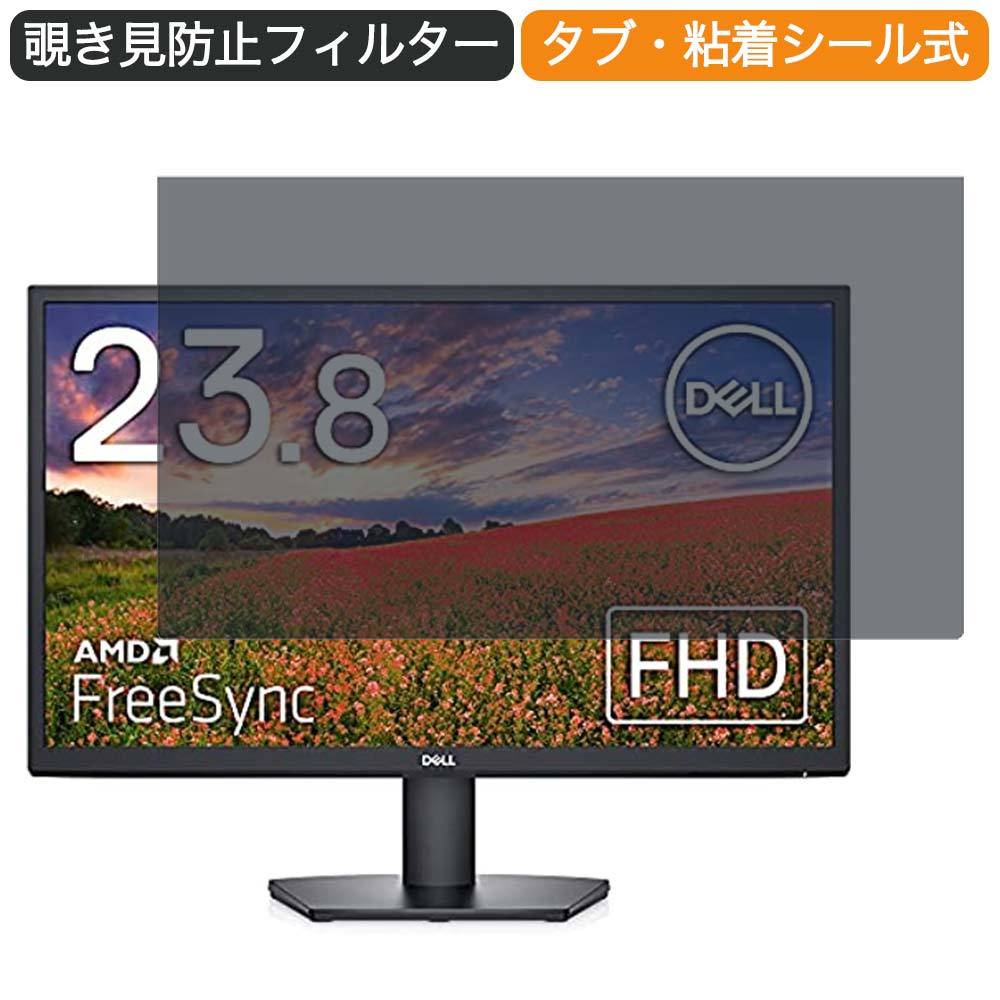 Dell モニター SE2422H 23.8インチ 16:9 対応 覗き見防止 プライバシー