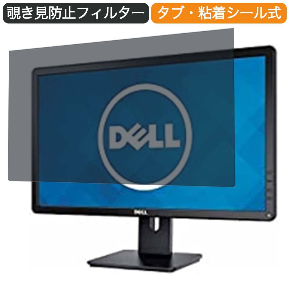 DELL ワイド液晶モニター E2213Hb 21.5インチ 16:9 対応 覗き見防止