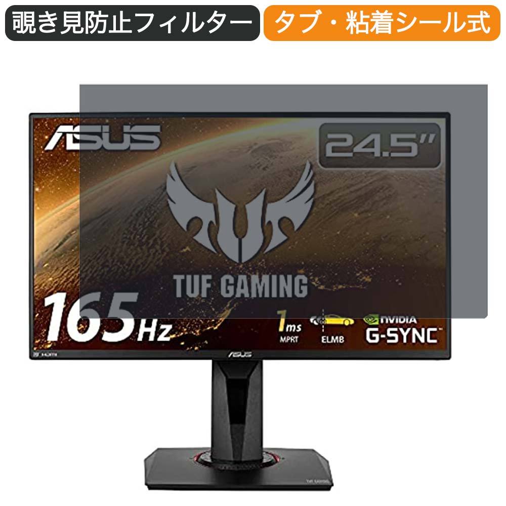 ASUSTek ゲーミングモニター TUF Gaming VG259QR 24.5インチ 16:9 対応