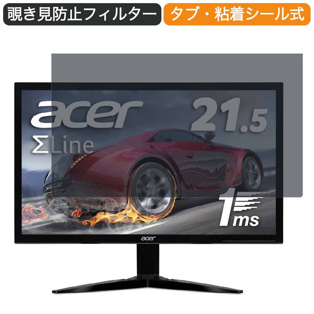 Acer ゲーミングモニター SigmaLine KG221QAbmix 21.5インチ 16