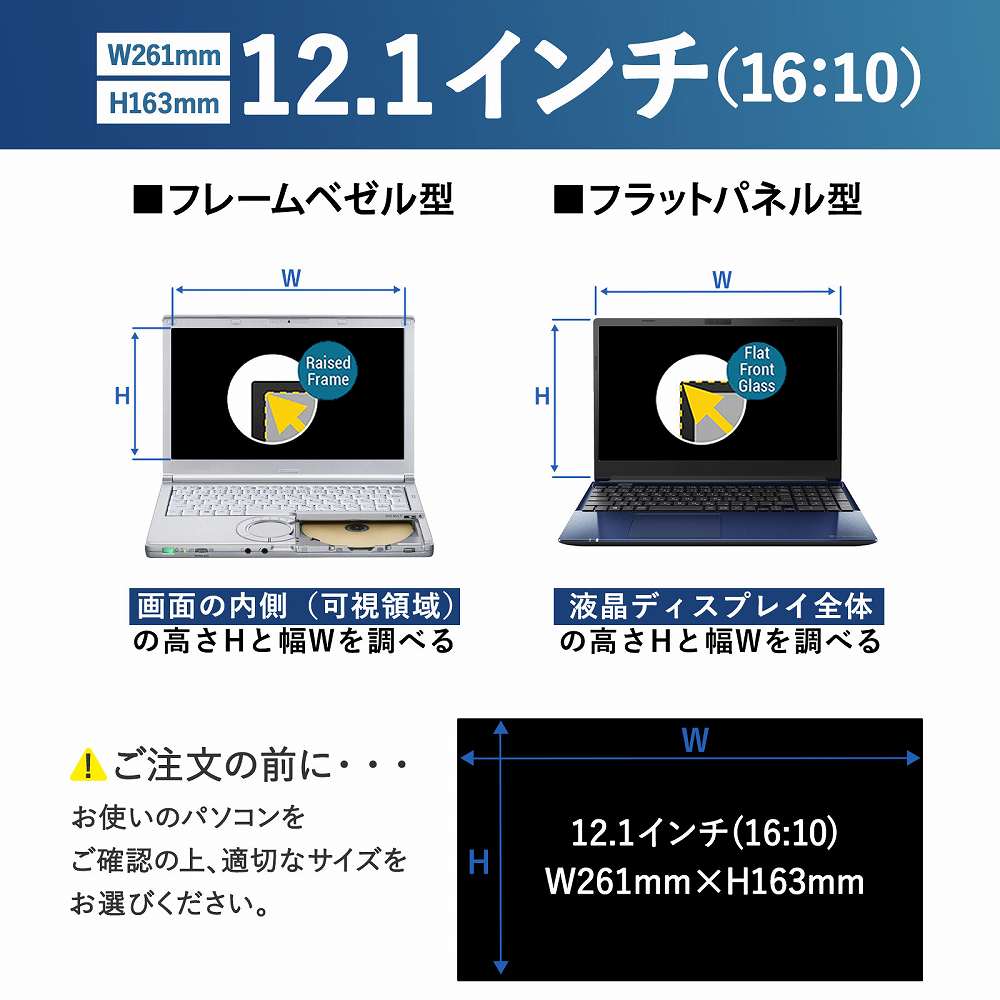 覗見防止フィルム パソコン 12.1インチ 16:10 プライバシーフィルター ブルーライトカット 覗き見防止 フィルター |  | 01