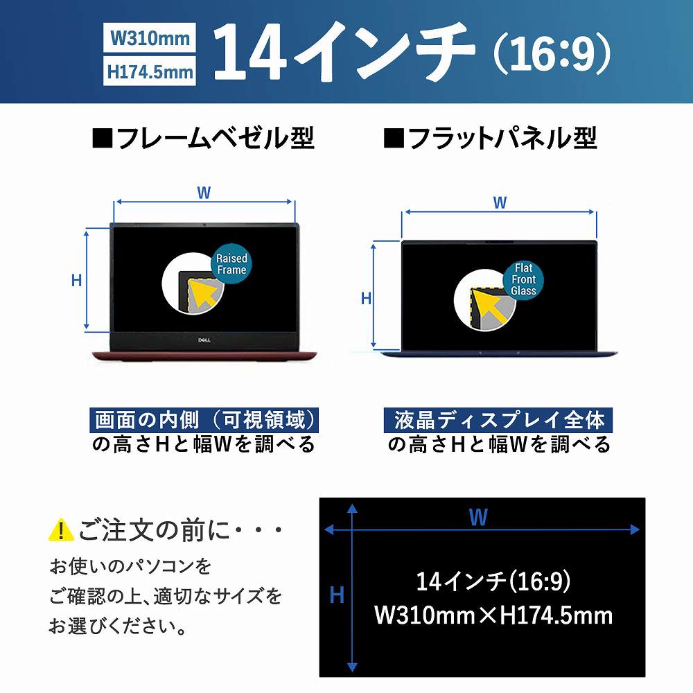 覗見防止フィルム パソコン 14インチ 16:9 プライバシーフィルター ブルーライトカット 覗き見防止 フィルター |  | 01