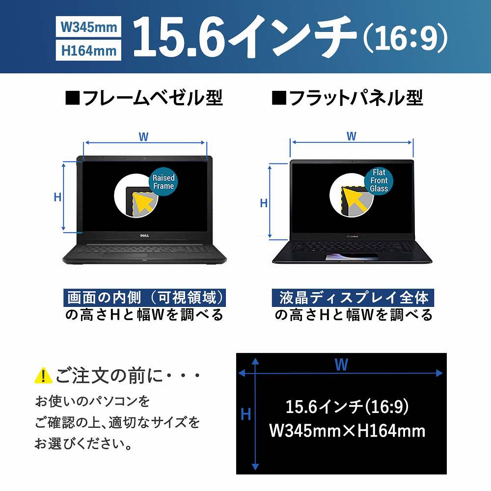 覗見防止フィルム パソコン 15.6インチ 16:9 プライバシーフィルター ブルーライトカット 覗き見防止 フィルター |  | 01