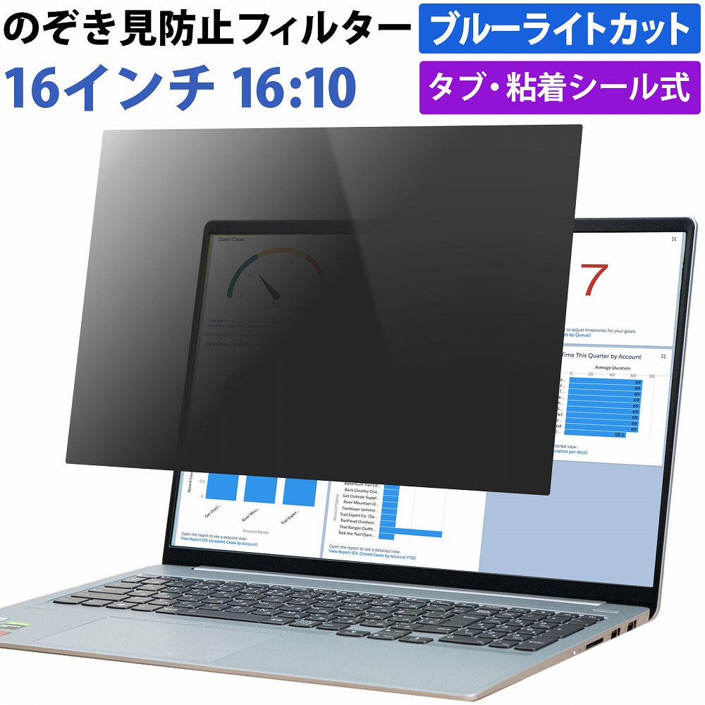 ライフイノテック（Lifeinnotech） 覗見防止フィルター PC 16インチ 16