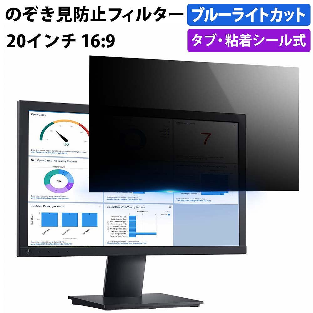 ライフイノテック（Lifeinnotech） 覗見防止フィルター PC 20インチ 16