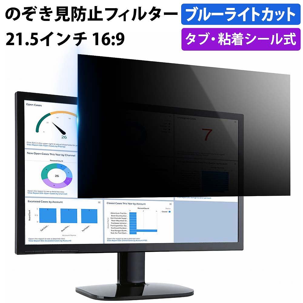 ライフイノテック（Lifeinnotech） 覗見防止フィルター PC 27インチ 16