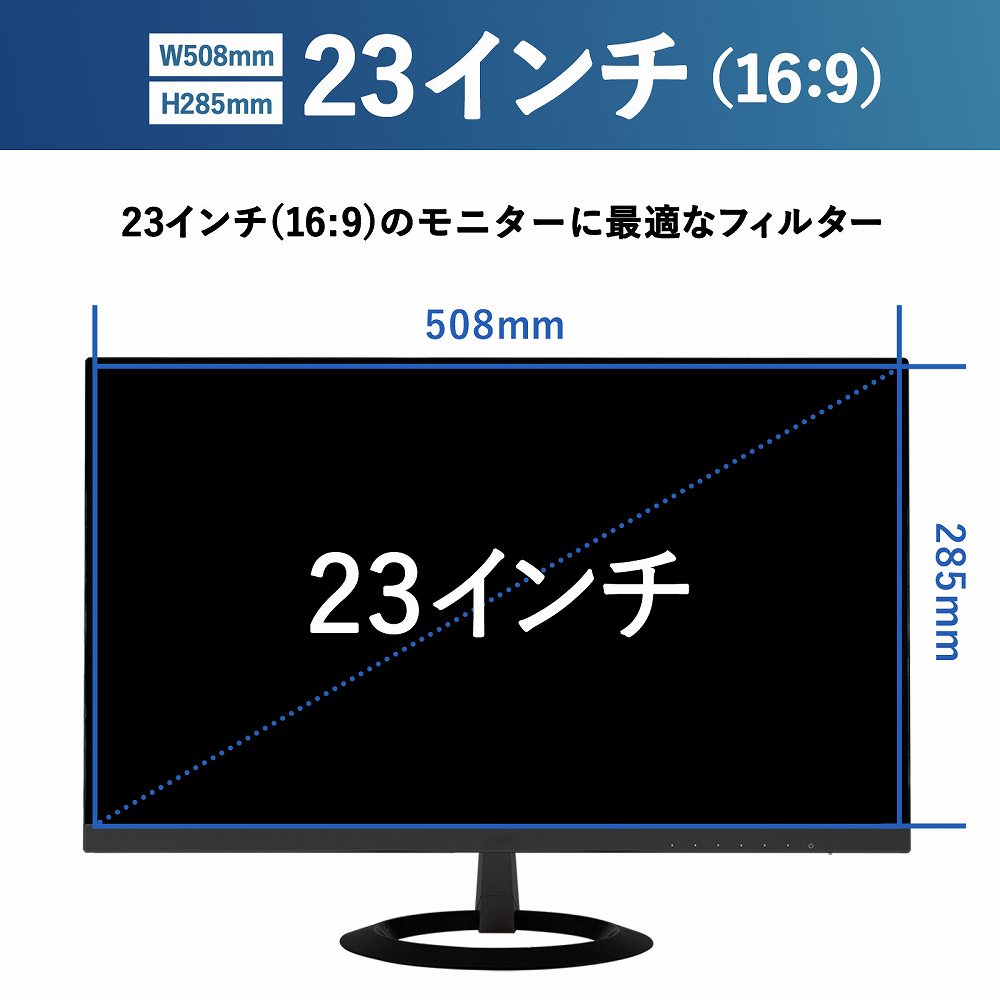 覗見防止フィルター PC 23インチ 16:9...の詳細画像2