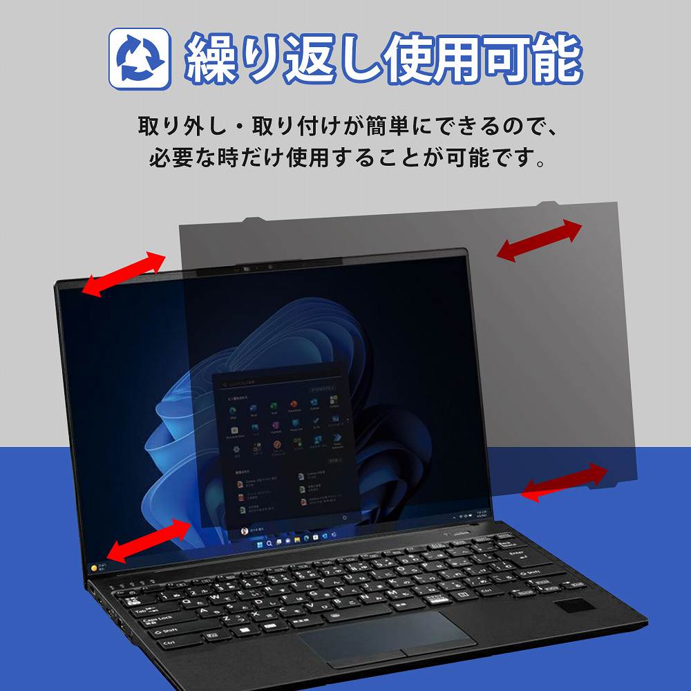 富士通lifebook（液晶保護フィルム、シート（PC用））の商品一覧