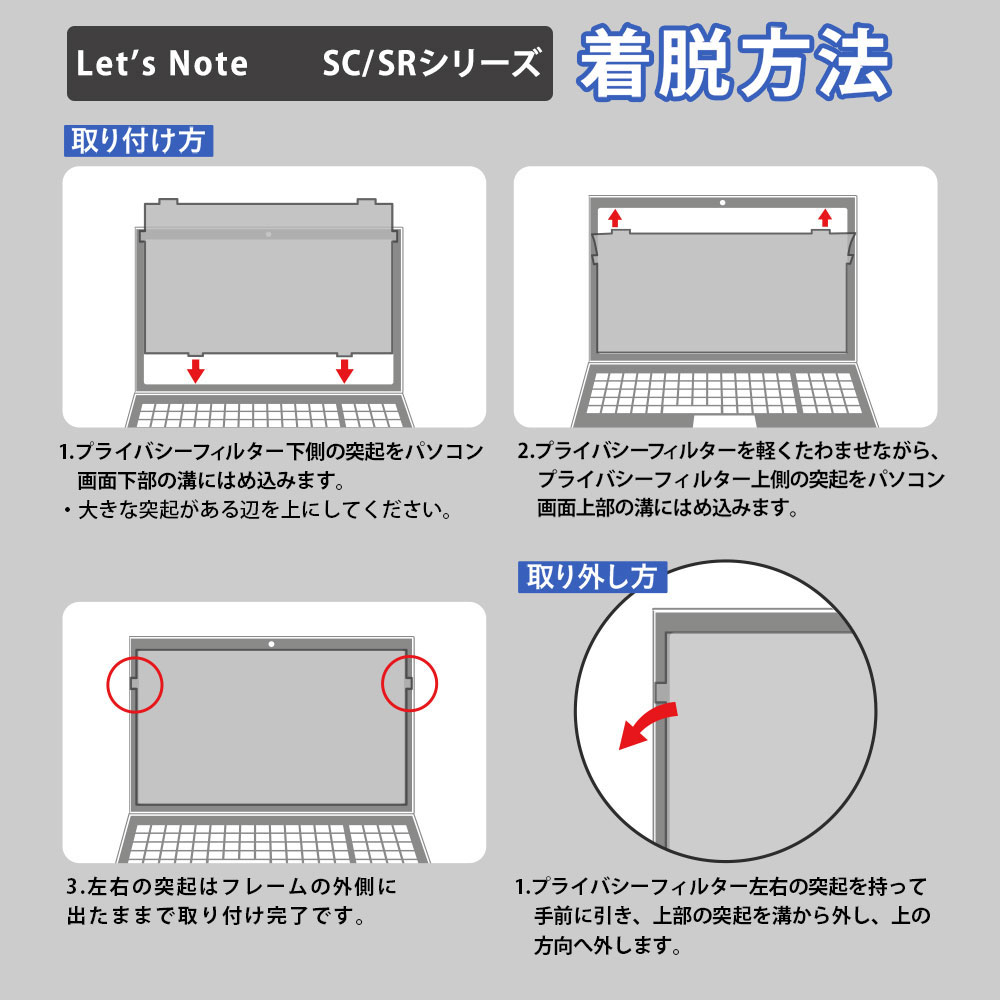 レッツノート cf-sc6 / cf-sr4 cf-sr3 12.4型 タッチパネル非搭載