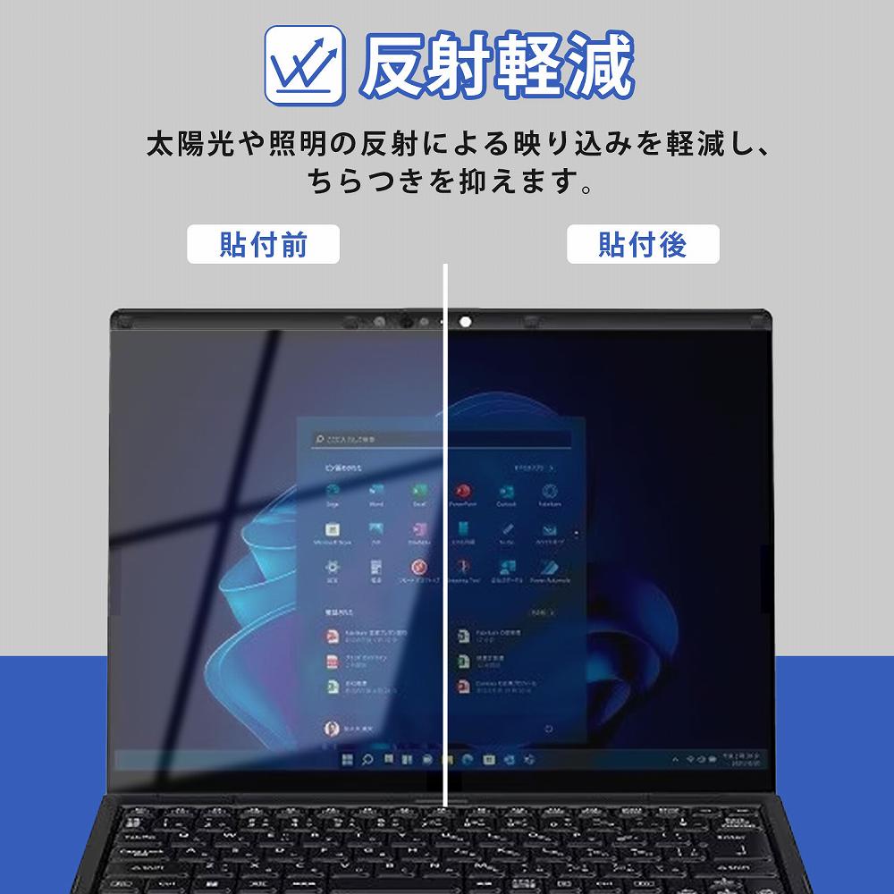 レッツノート cf-fv3 / cf-fv4 覗見防止 フィルター パソコン プライバシーフィルター ブルーライトカット フィルム PC用 タッチパネル対応 let's note |  | 05