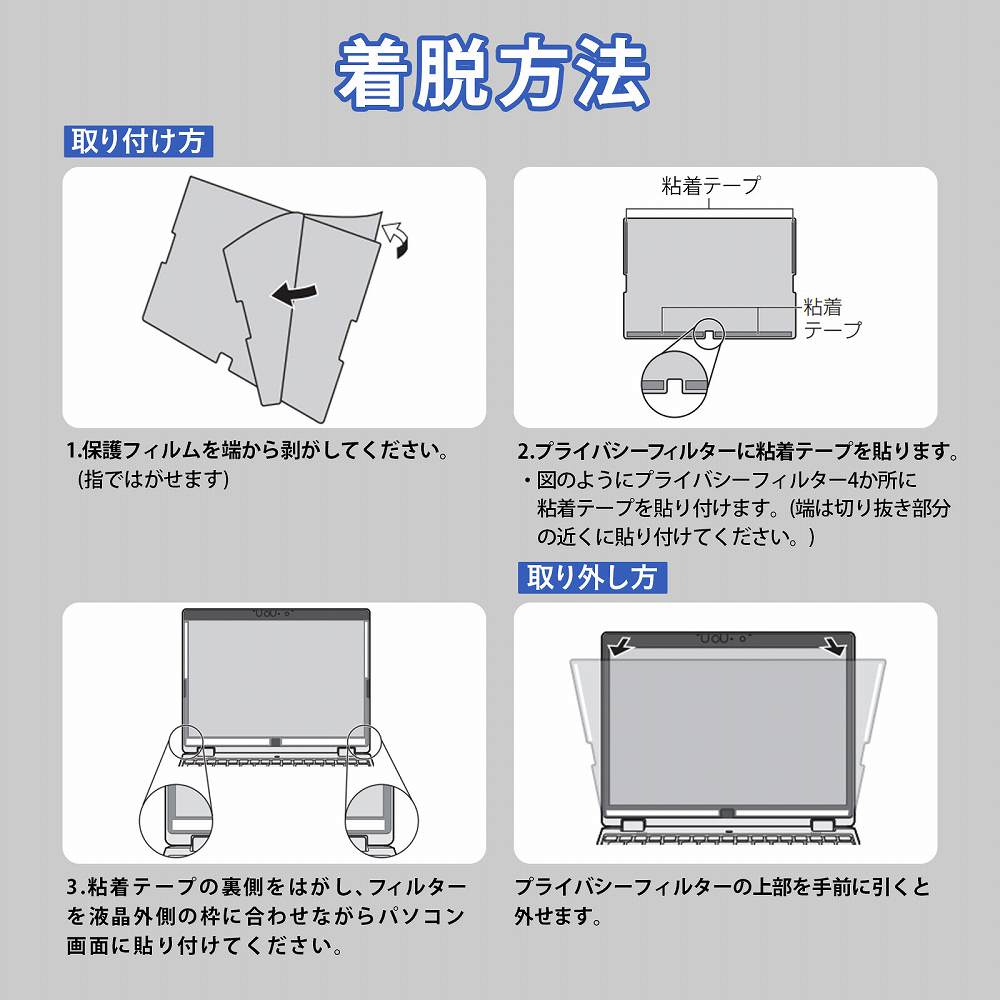 レッツノート CF-QVシリーズ 覗き見防止 フィルター パソコン 用 プライバシーフィルター ブルーライトカット 保護フィルム Let's note CF-QV1 CF-QV9 CF-QV8｜lifeinnotech1｜07