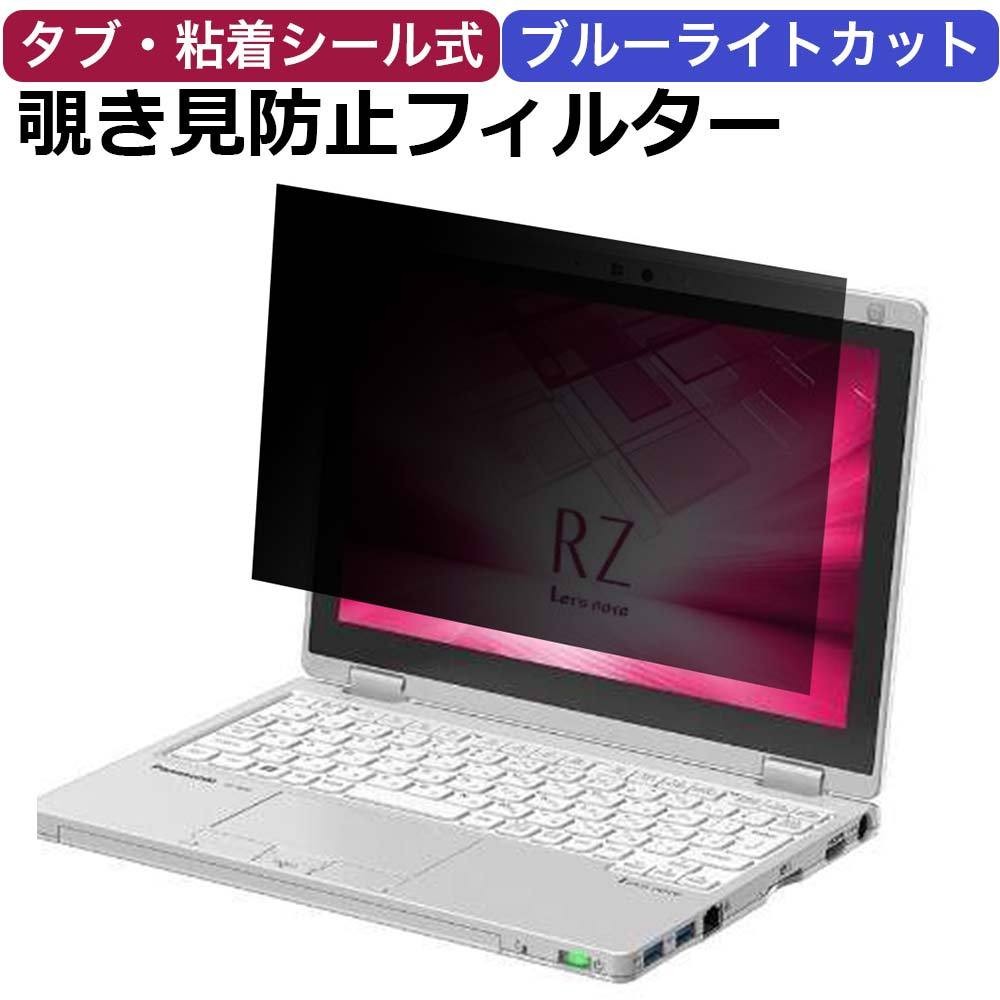 パナソニック レッツノート RZシリーズ CF-RZ8NFMQR 10.1 インチ 対応 