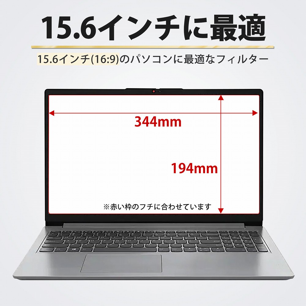 覗見防止フィルター PC 15.6インチ 16...の詳細画像1