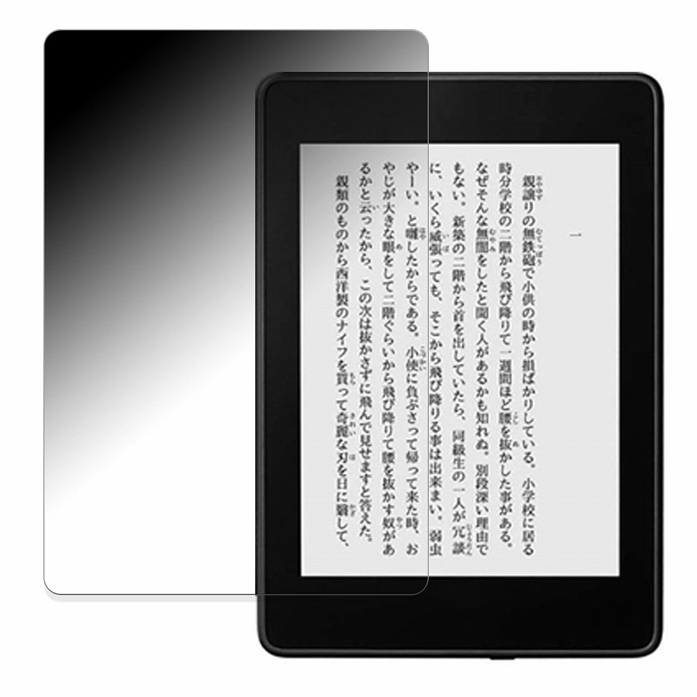 Kindle Paperwhite(第10世代 / 2018年発売モデル) 向けの 180度 覗き見防止 フィルム ブルーライトカット アンチグレア  日本製 : fe-pf-ag-qj180-td00595-zf : ライフイノテック ヤフー店 - 通販 - Yahoo!ショッピング