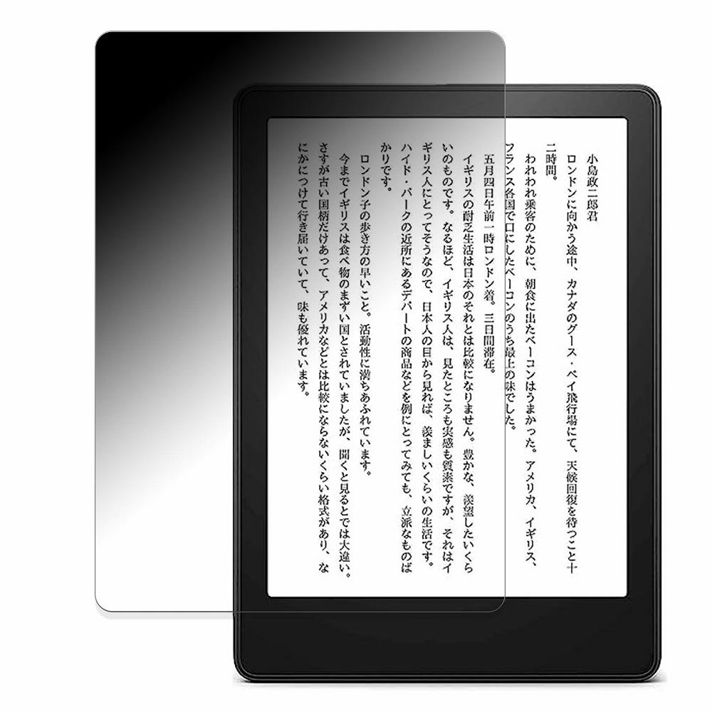 Kindle Paperwhite シグニチャー エディション (第11世代 / 2021年発売モデル) 向けの 360度 覗き見防止 フィルム ブルーライトカット 日本製｜lifeinnotech1