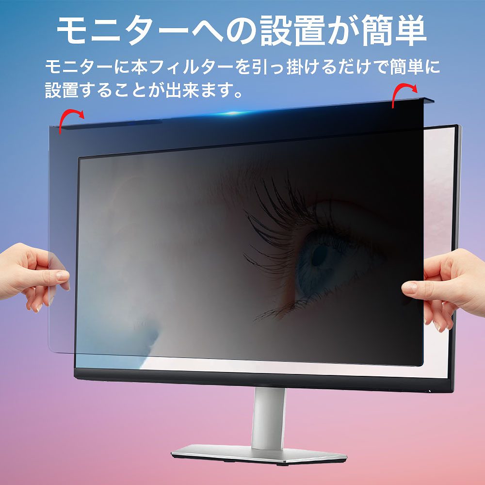 取り外し簡単 YMYWorld 汎用 20インチ 21.5インチ 22インチ imac21.5インチ 対応 覗き見防止 プライバシー フィルター 液晶保護 プロテクター｜lifeinnotech1｜05