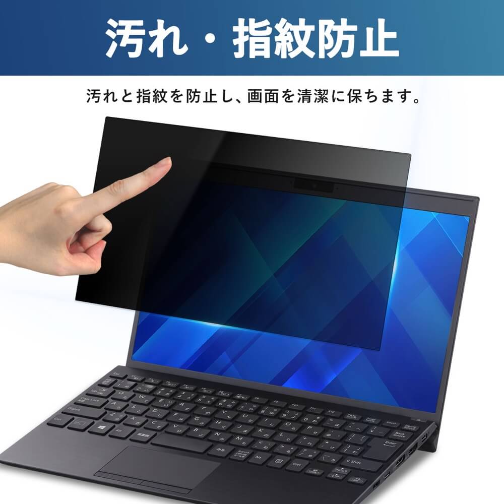 VAIO Pro PJ 覗見防止フィルター p...の詳細画像4