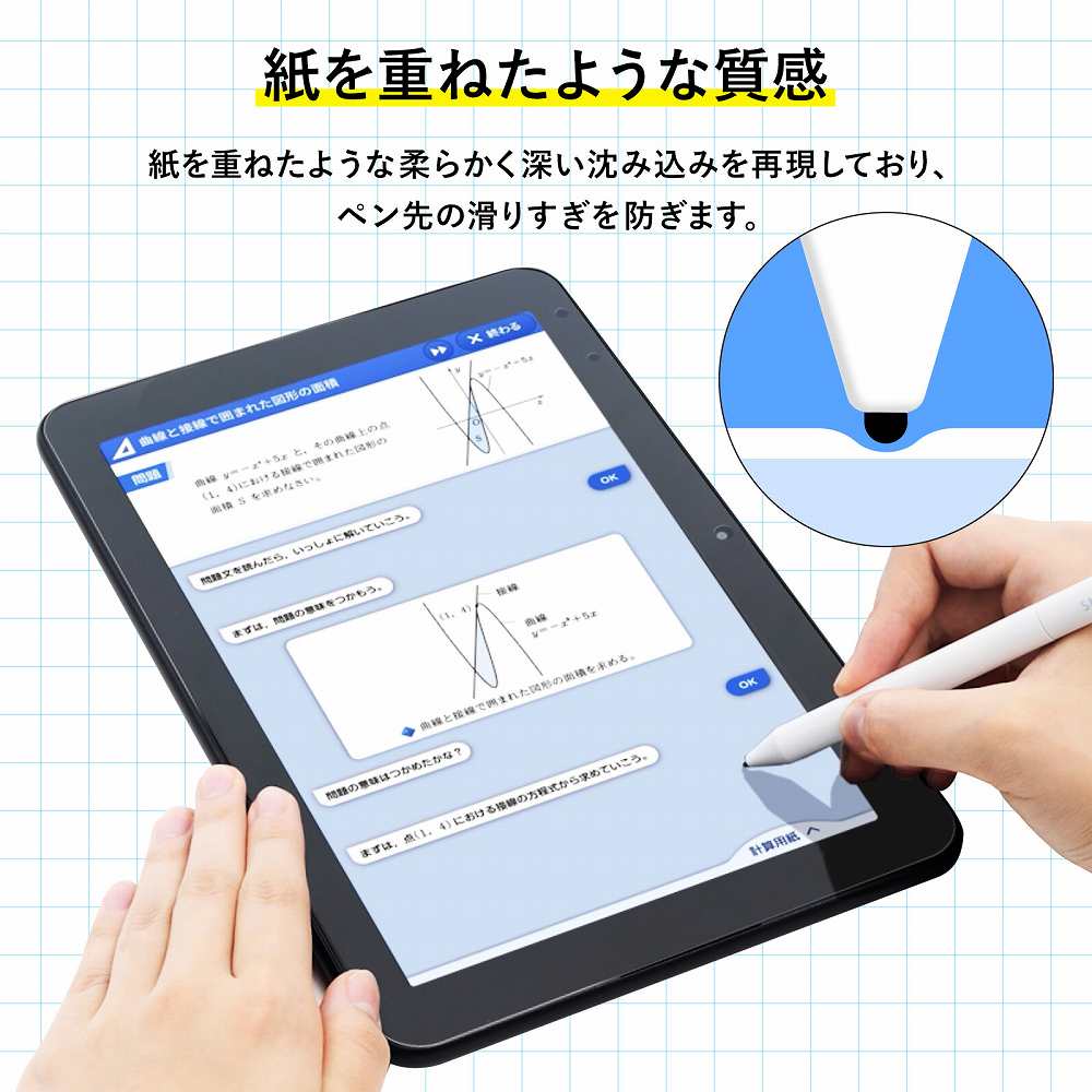 スマイルゼミ タブレット 保護フィルム スマイルタブレット 4 ブルー