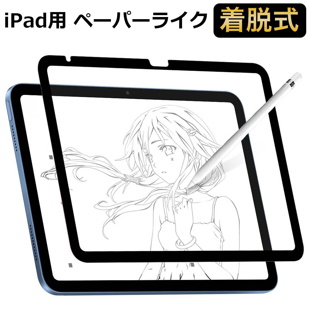 10.9インチiPad(第10世代)金利0の分割払い - Apple（日本）