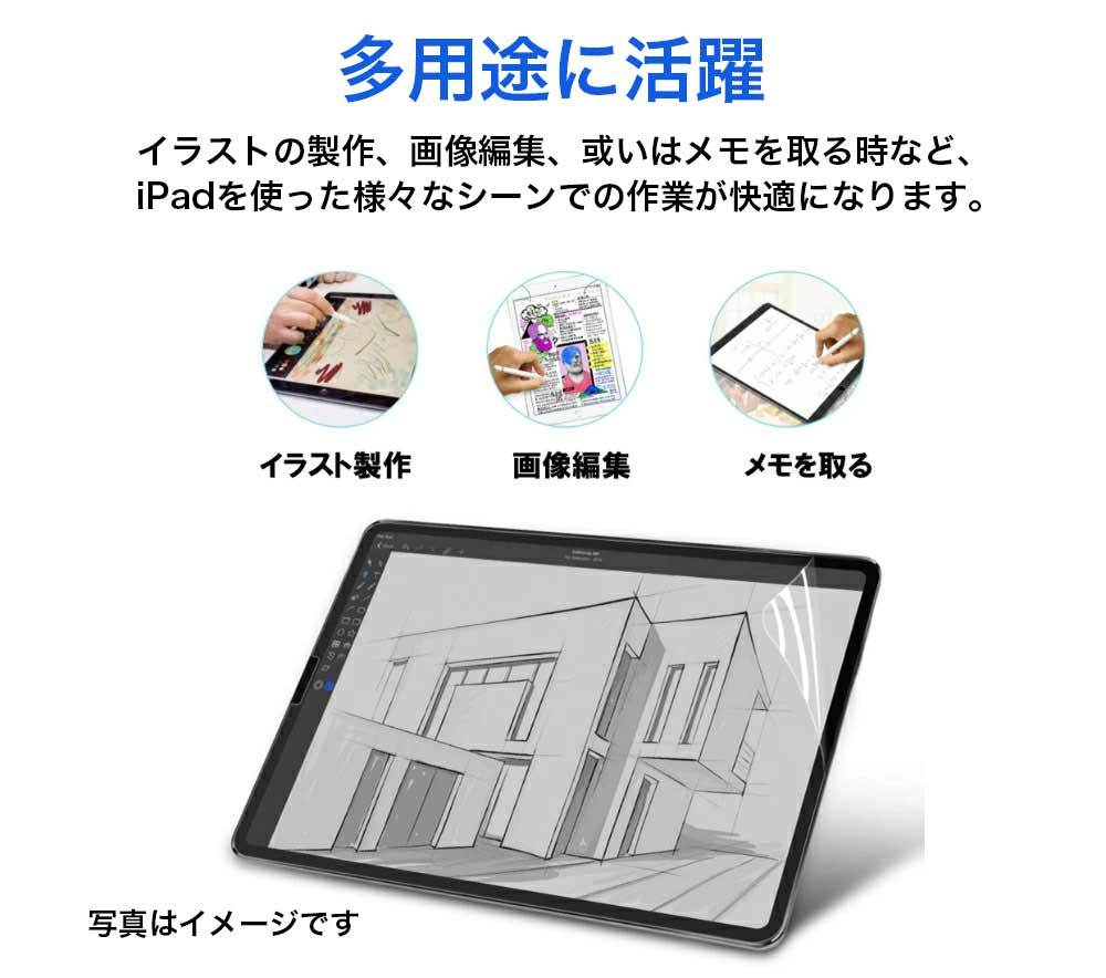 iPad Air 13インチ M2 2024  ペーパーライク フィルム 保護フィルム｜lifeinnotech1｜07