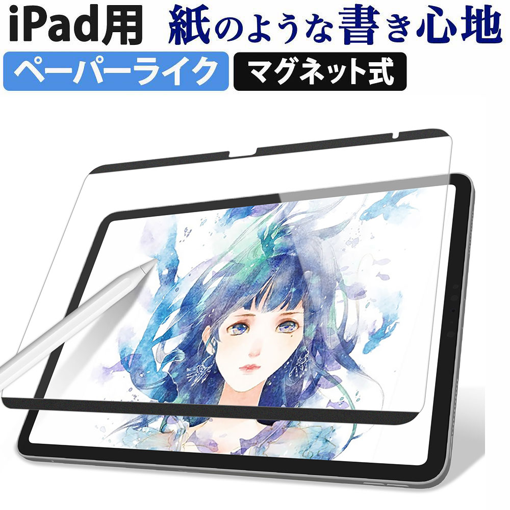 ライフイノテック（Lifeinnotech） PCフィルター専門工房 / iPad